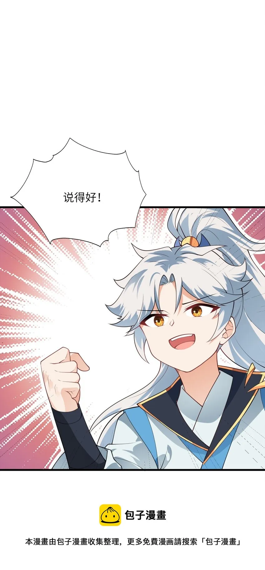 004 装过了头 第33页