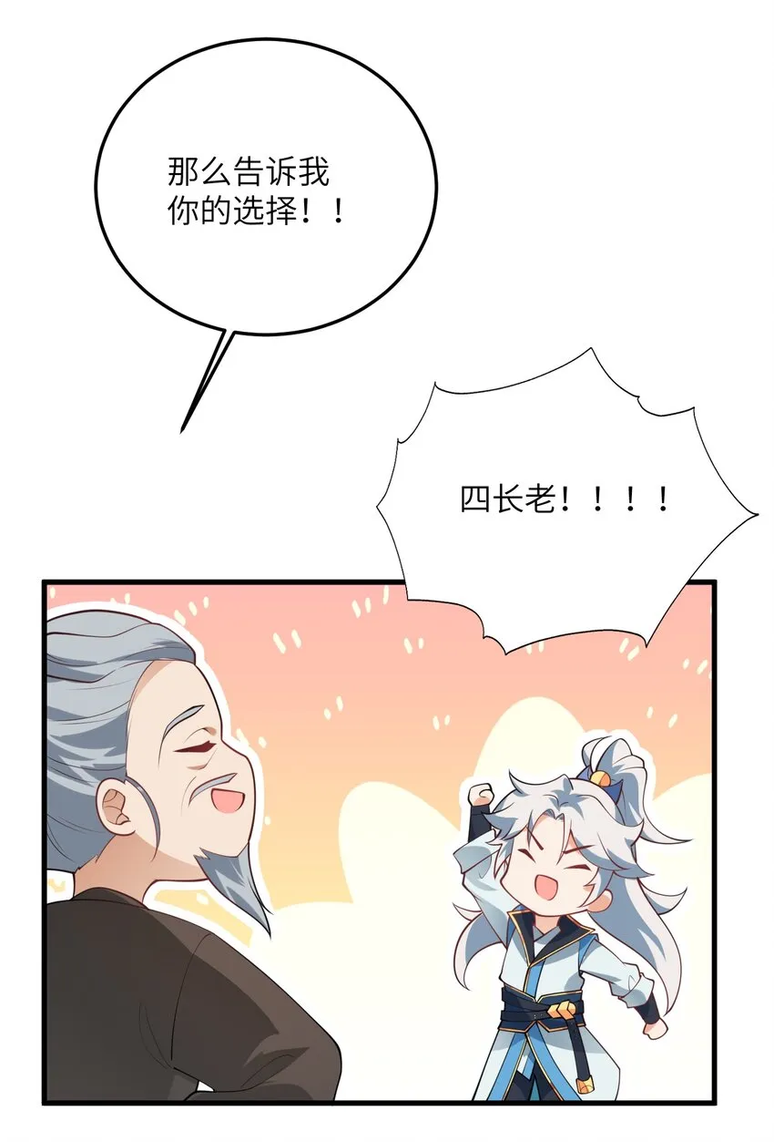 004 装过了头 第34页