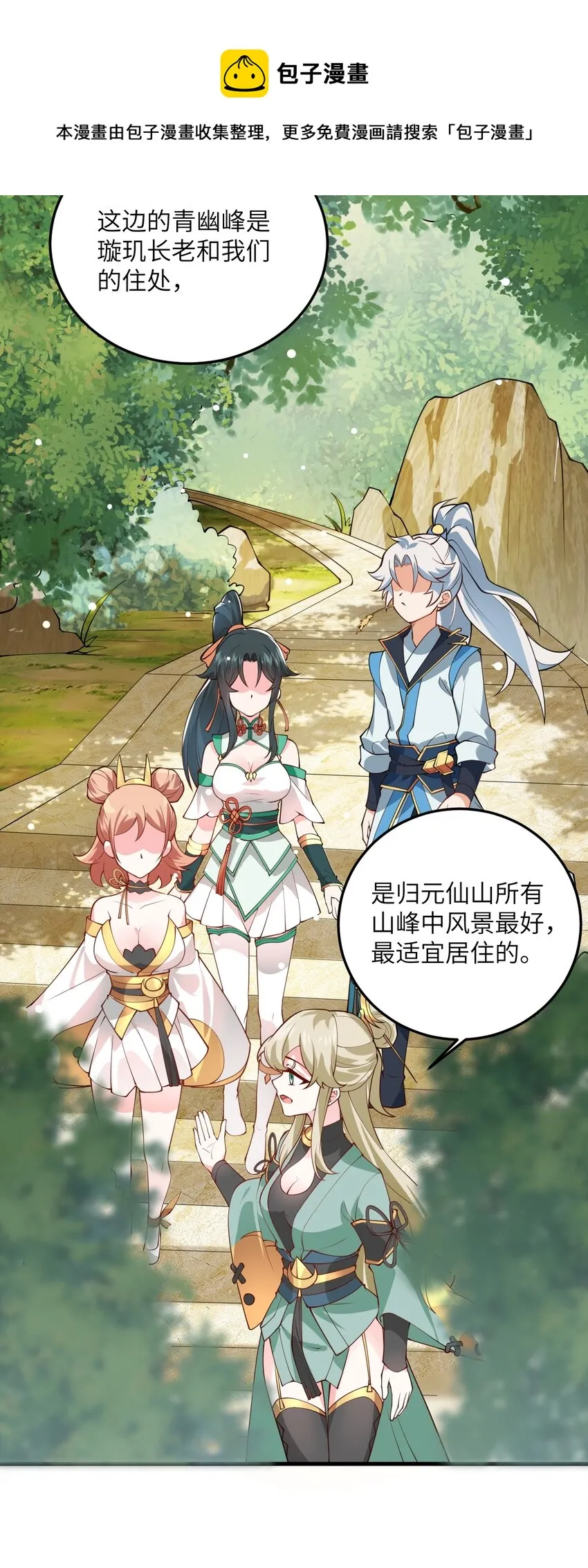004 装过了头 第37页