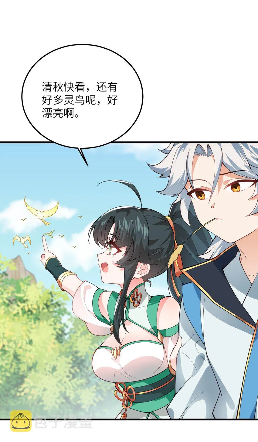 004 装过了头 第38页