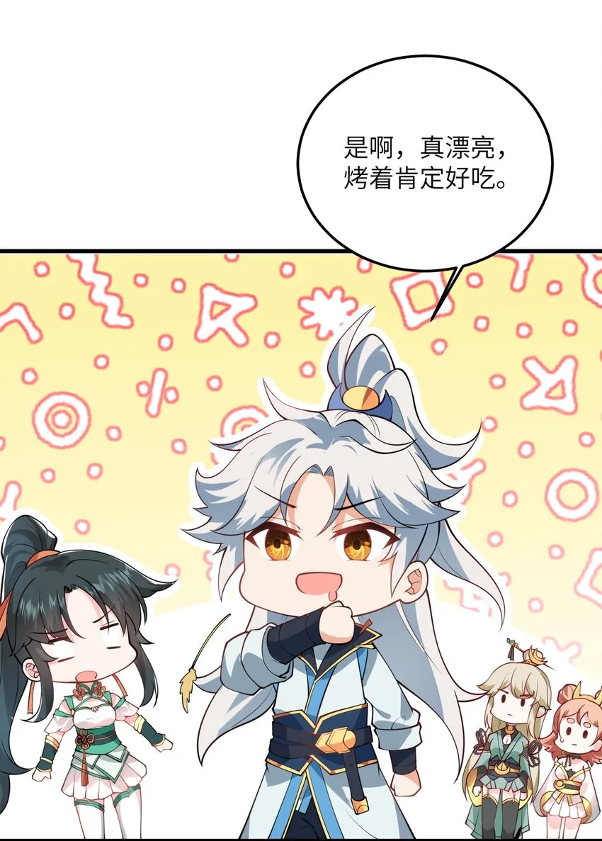 004 装过了头 第39页
