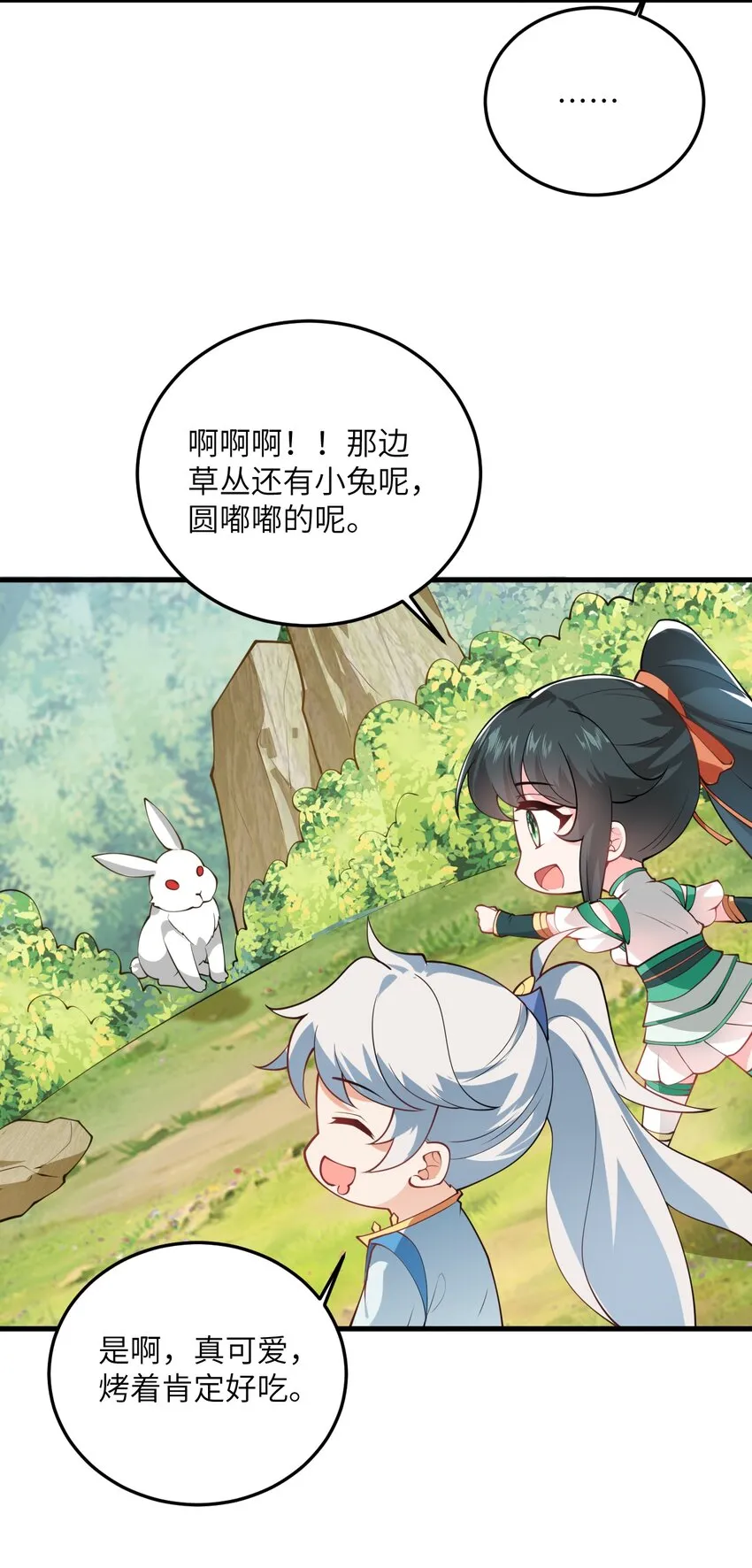 004 装过了头 第40页
