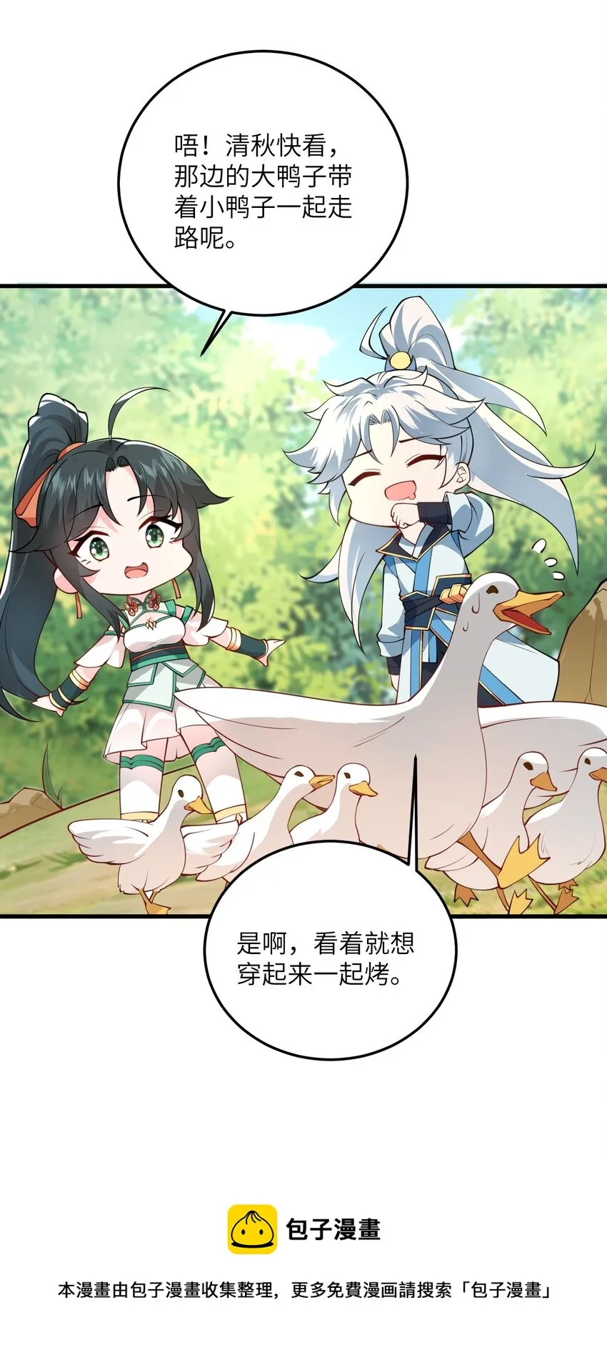 004 装过了头 第41页