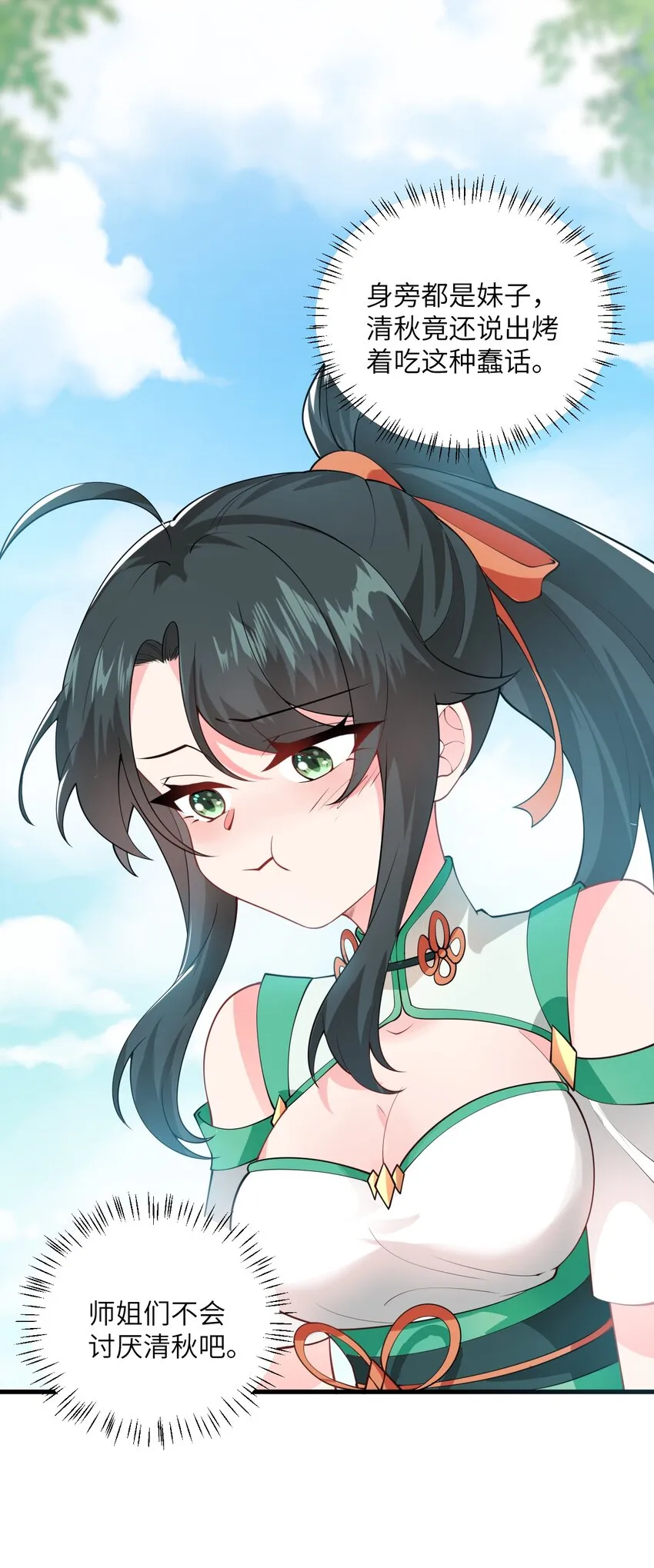 004 装过了头 第42页