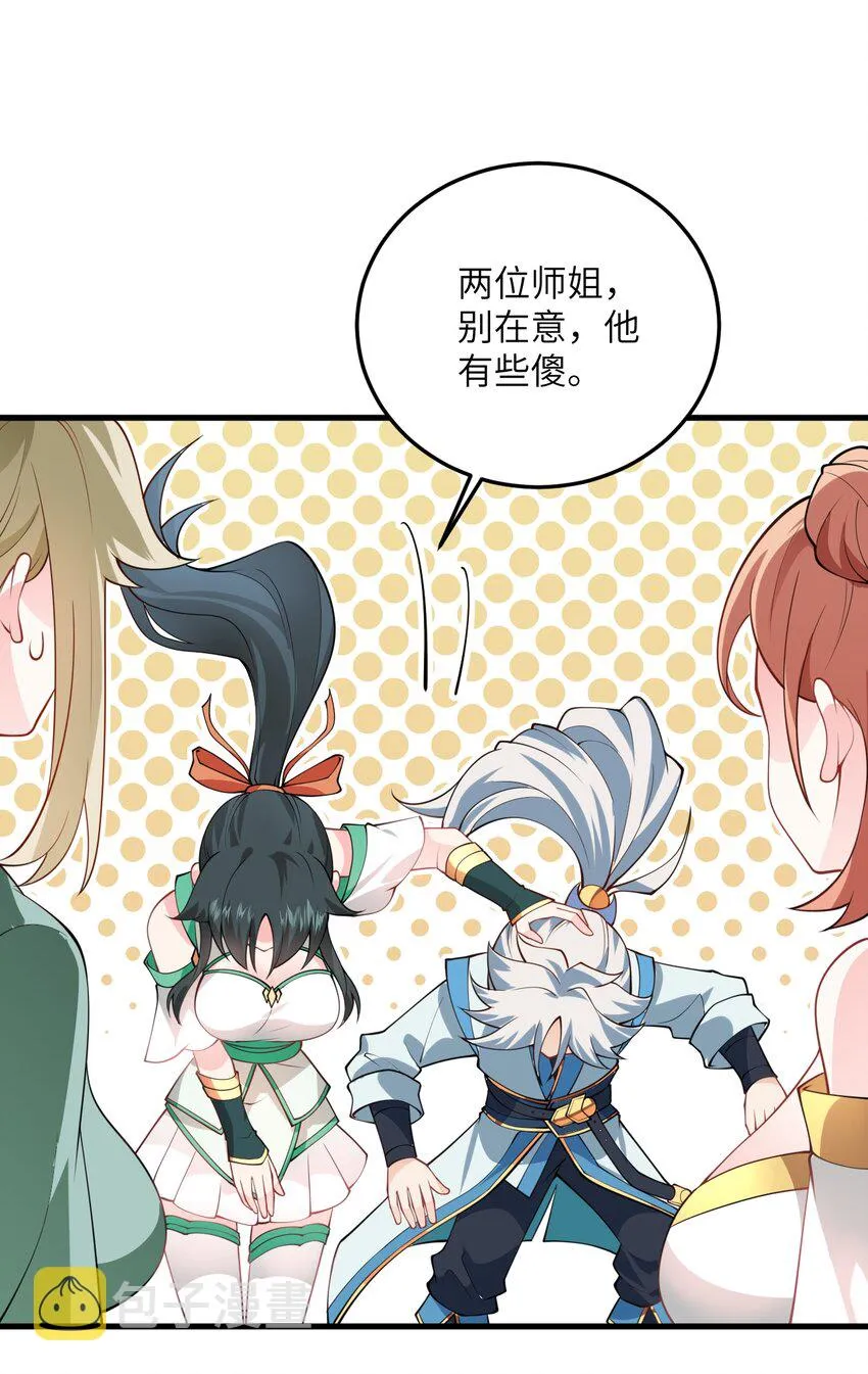 004 装过了头 第43页