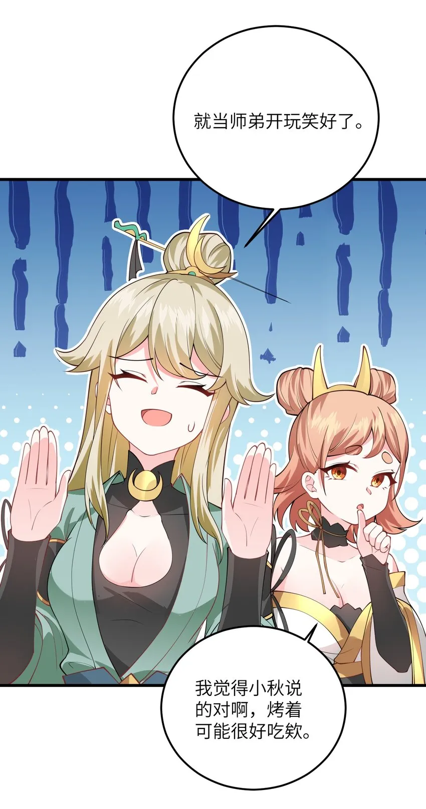 004 装过了头 第44页