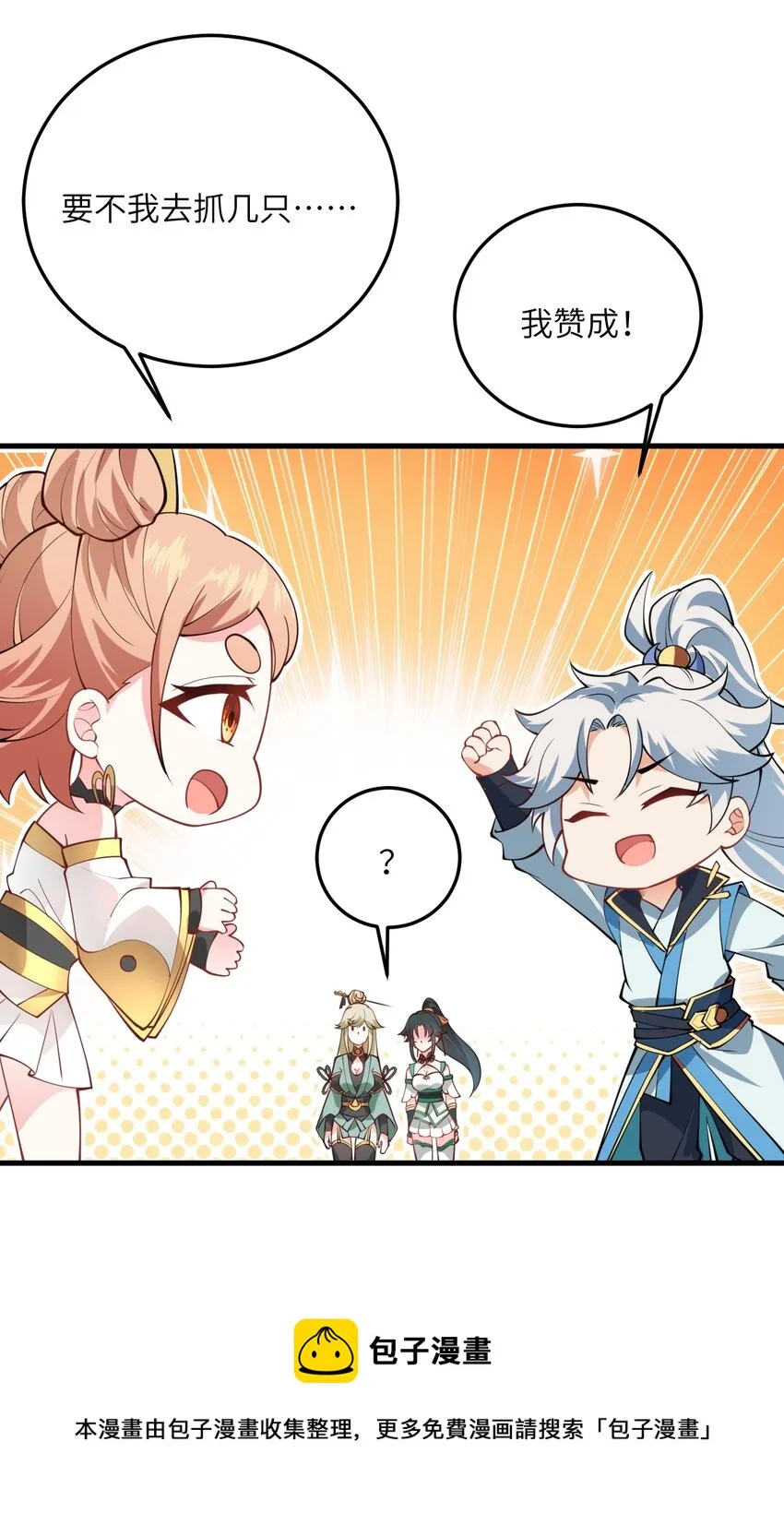 004 装过了头 第45页