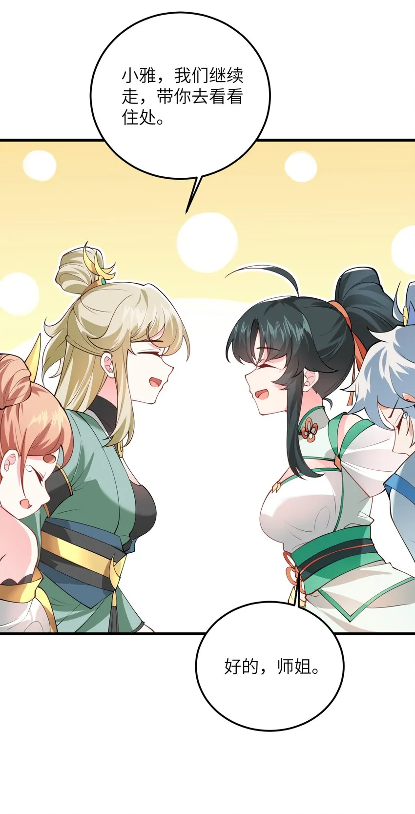 004 装过了头 第47页