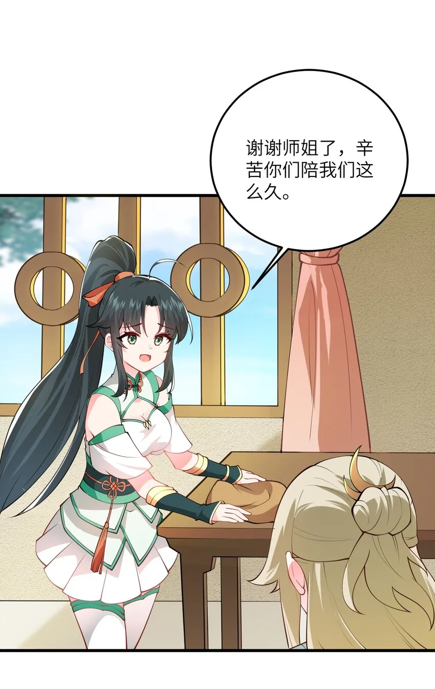 004 装过了头 第50页