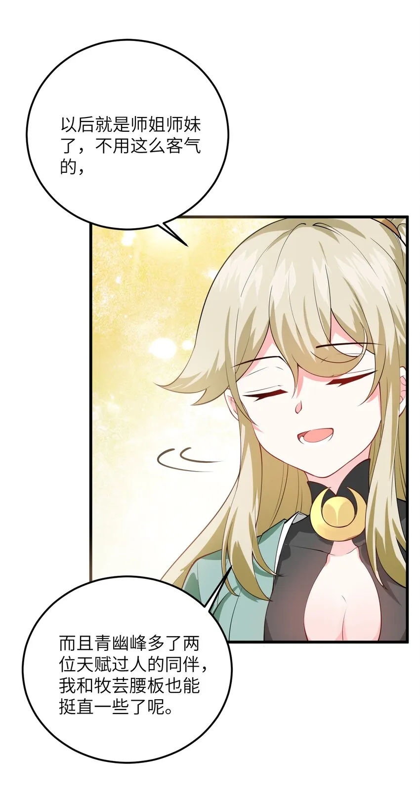 004 装过了头 第51页