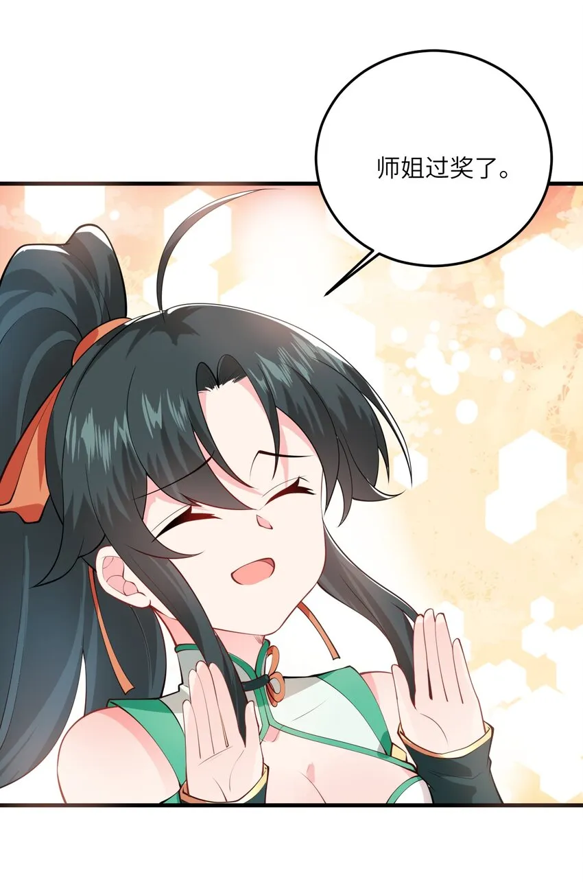 004 装过了头 第52页