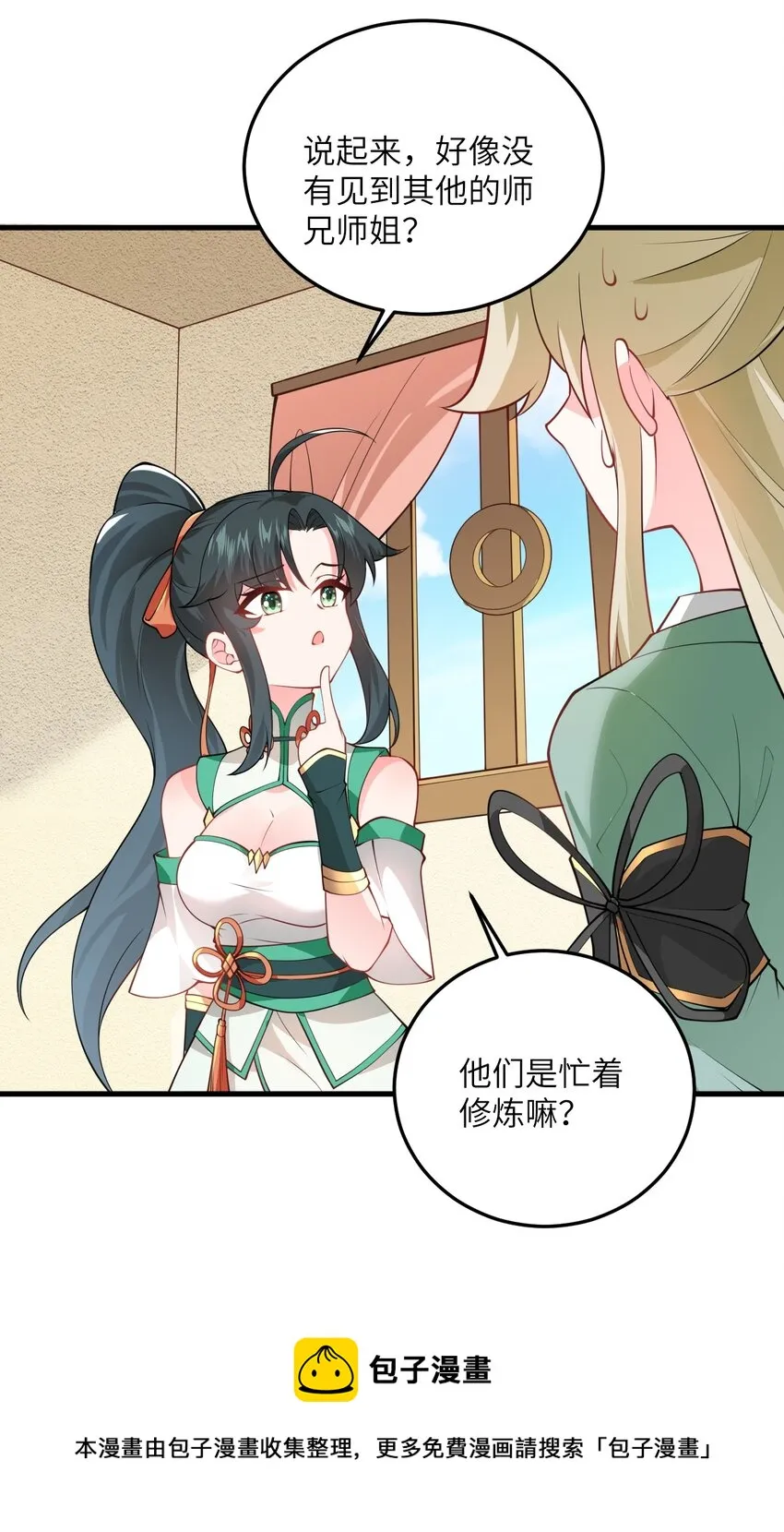 004 装过了头 第53页