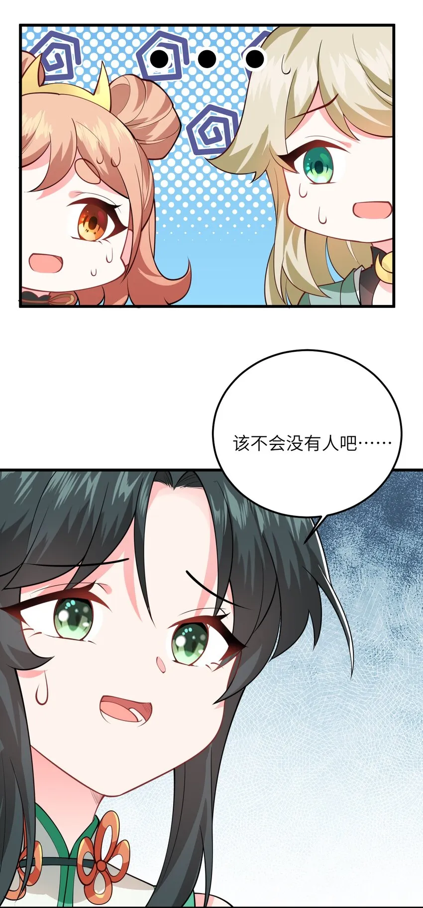 004 装过了头 第54页