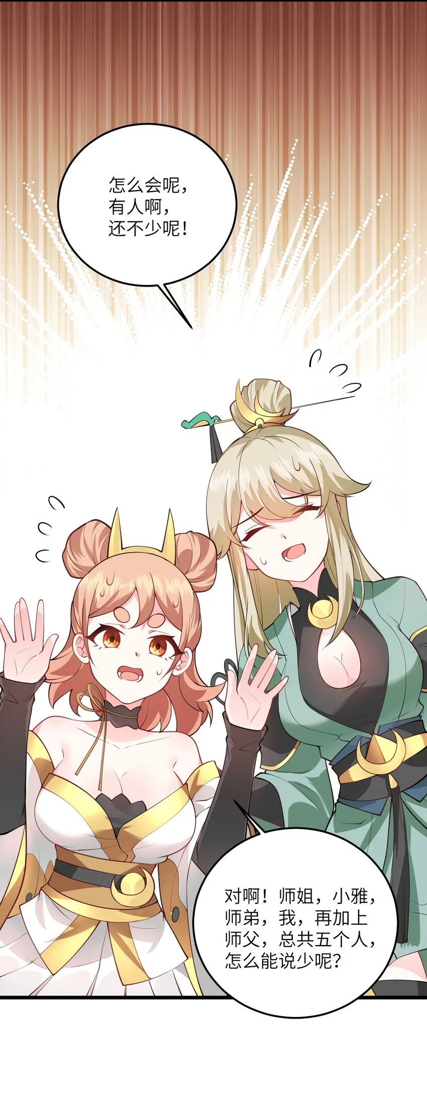 004 装过了头 第55页