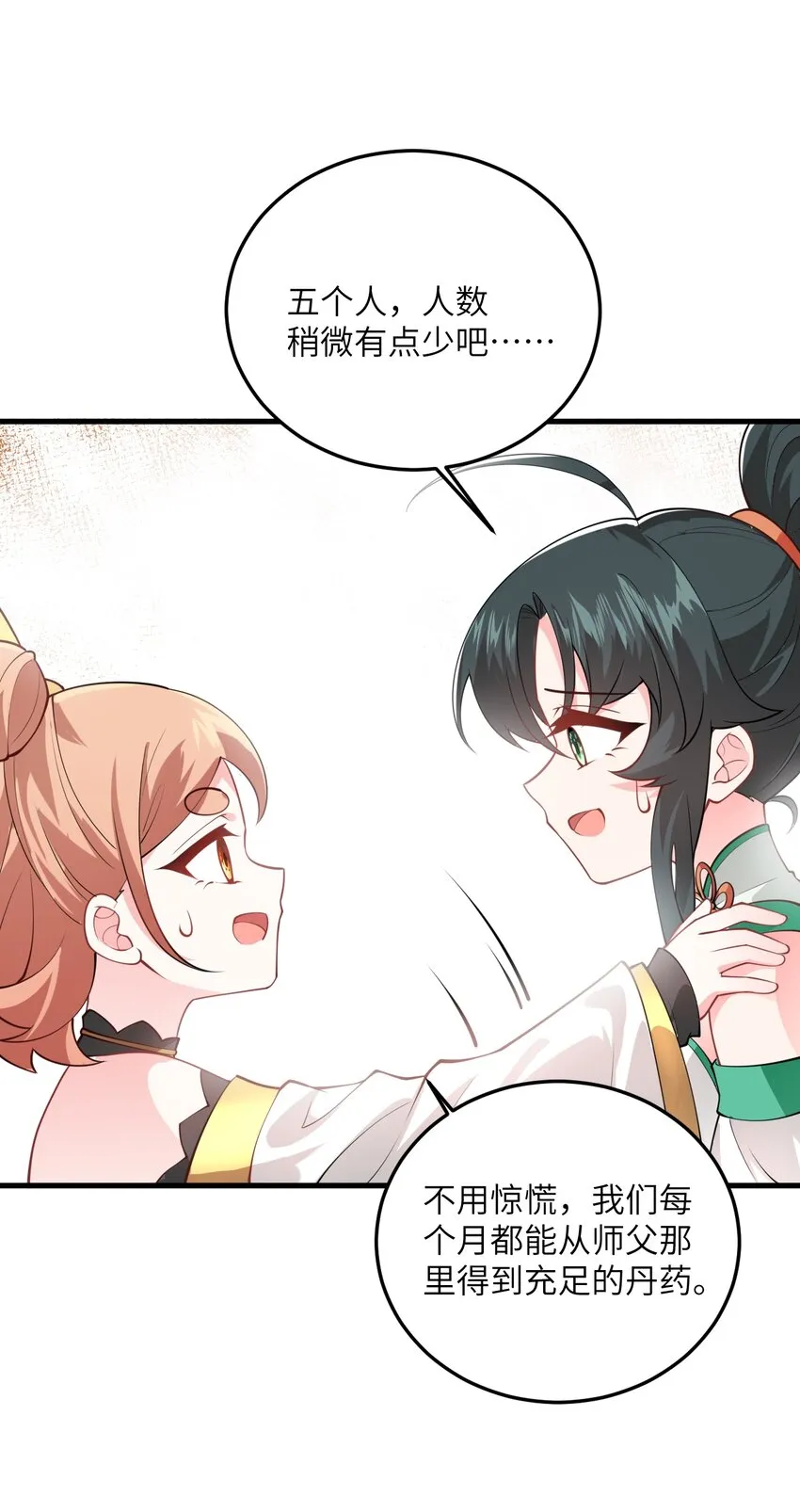 004 装过了头 第56页