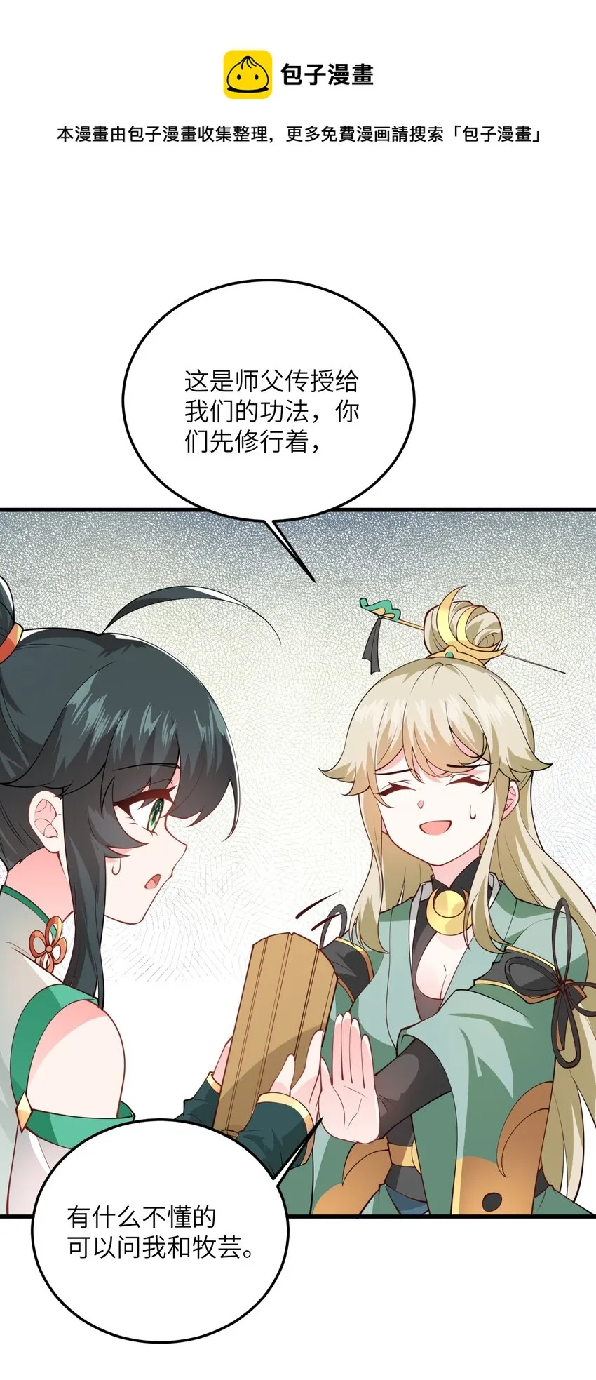 004 装过了头 第57页