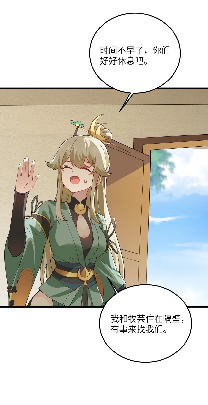 004 装过了头 第58页