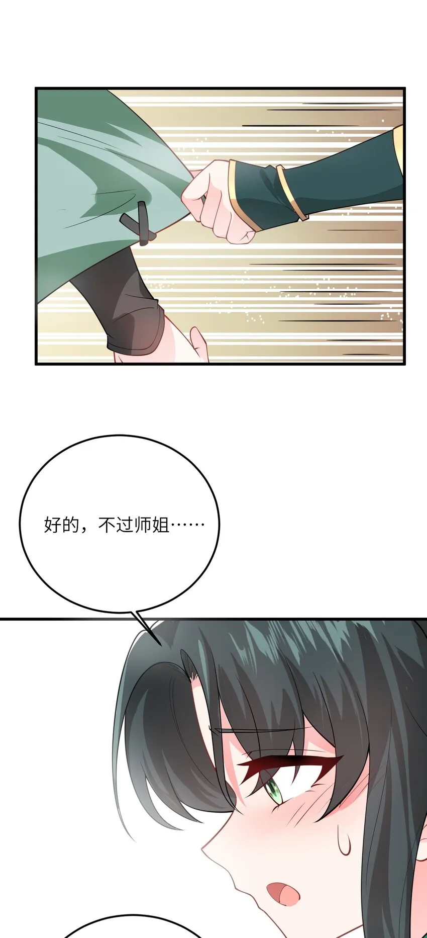 004 装过了头 第59页