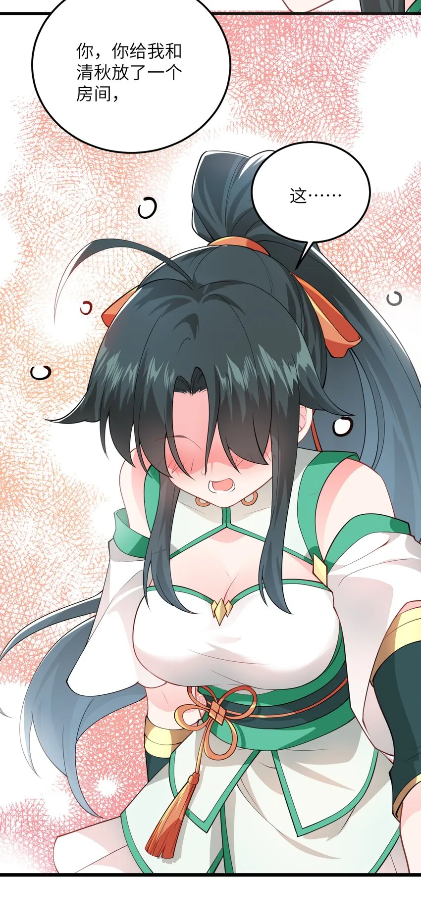 004 装过了头 第60页