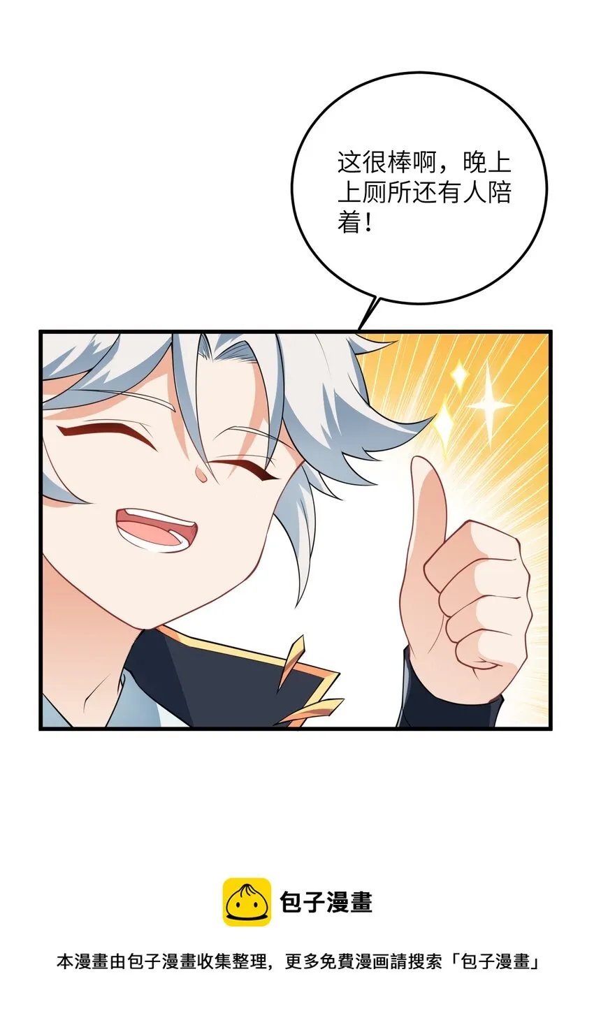 004 装过了头 第61页