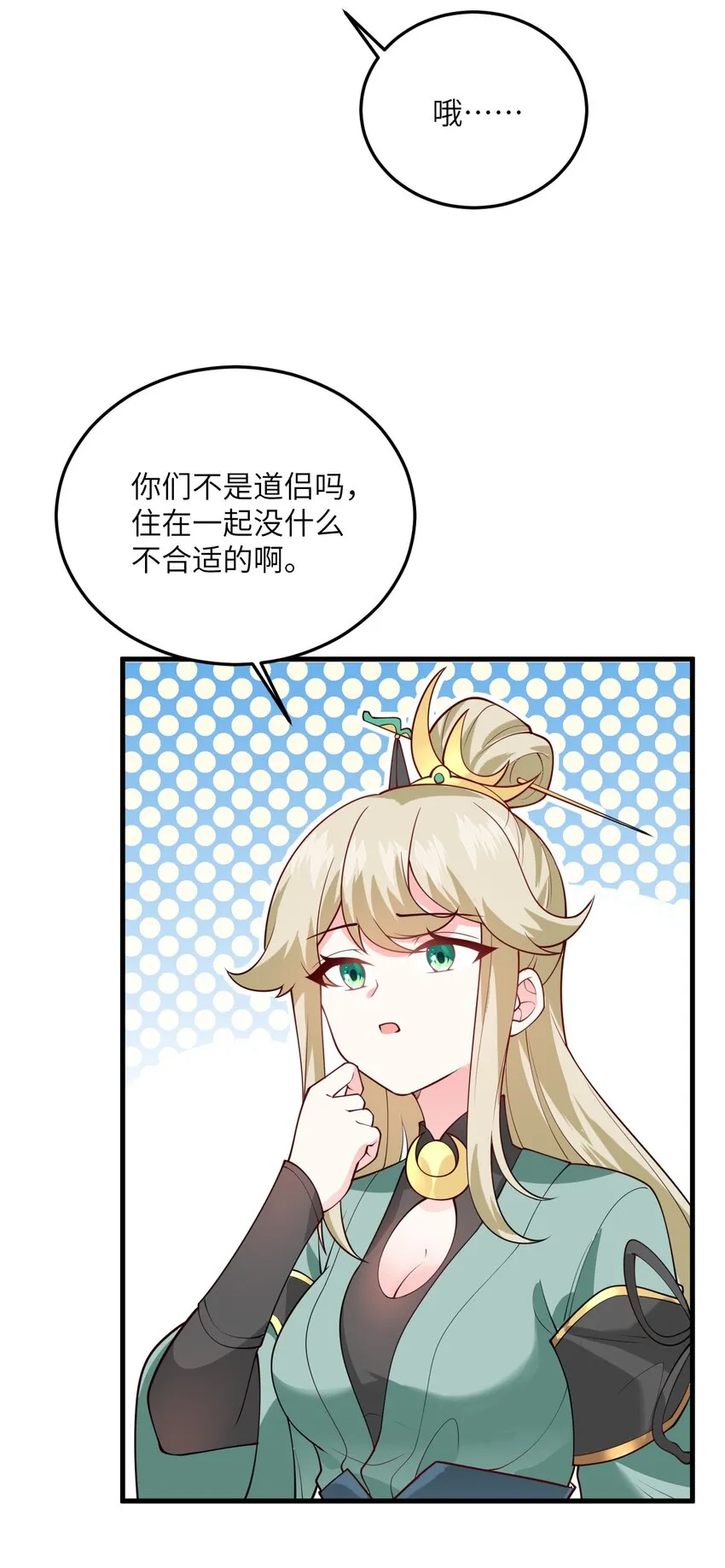004 装过了头 第63页