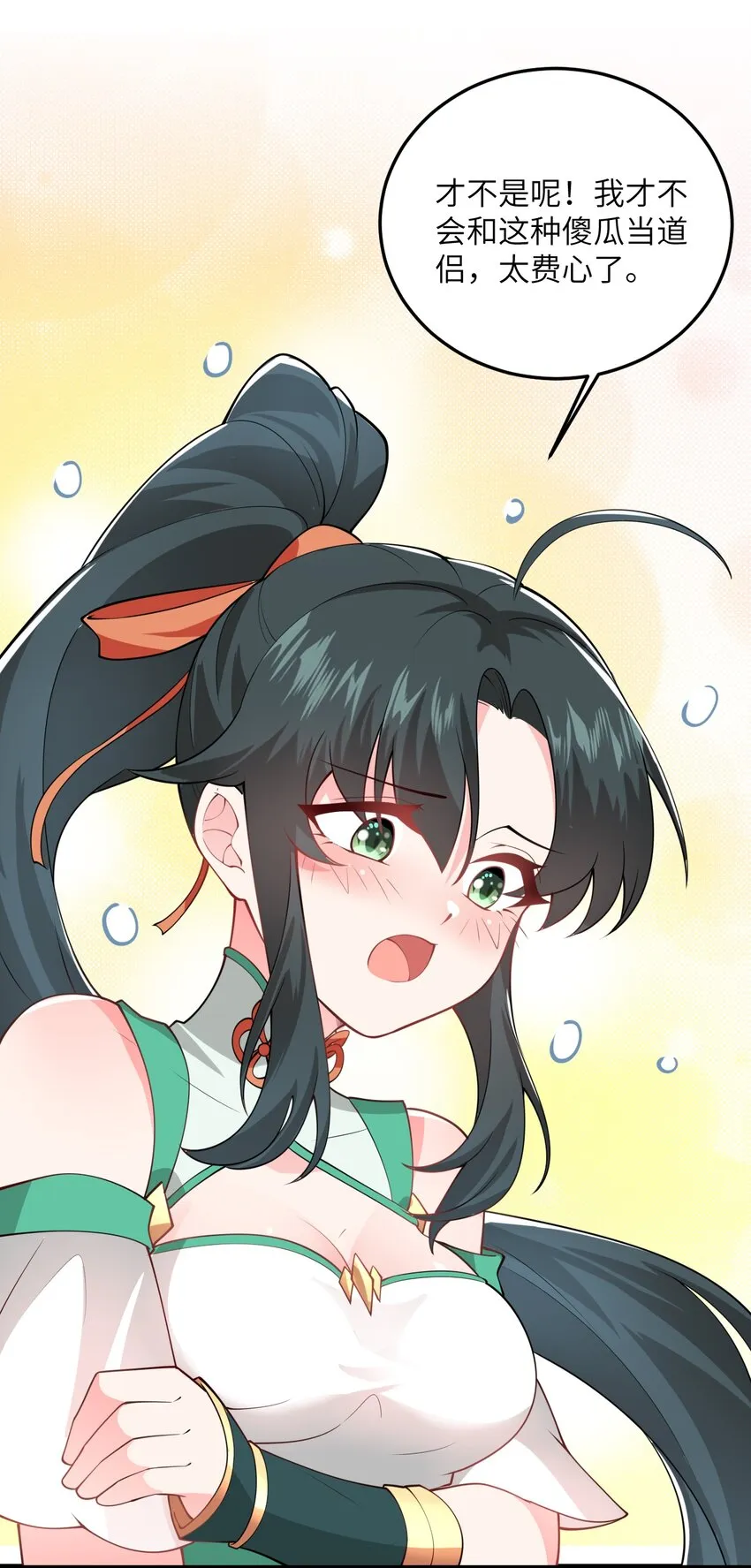 004 装过了头 第64页