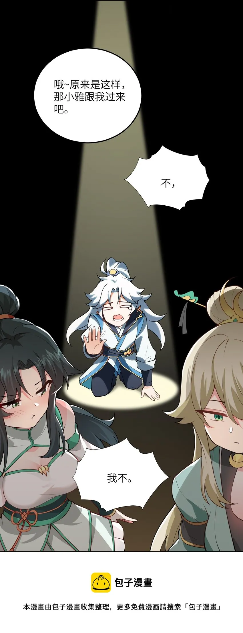 004 装过了头 第65页