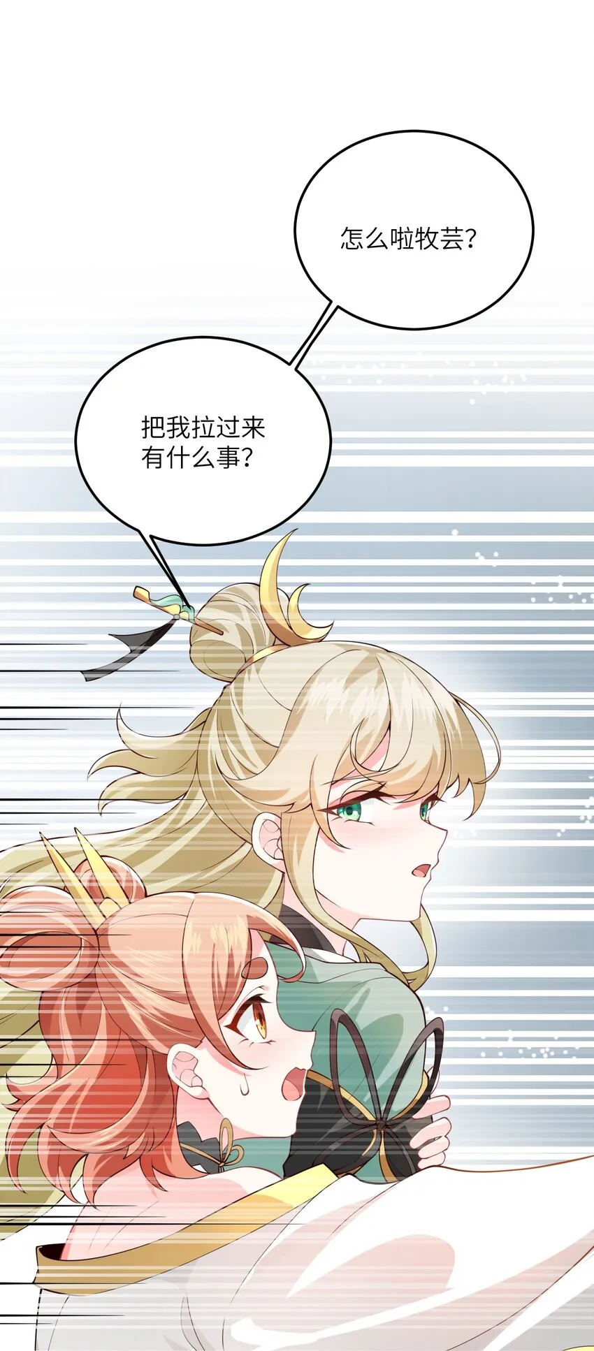 003 资质测试 第24页