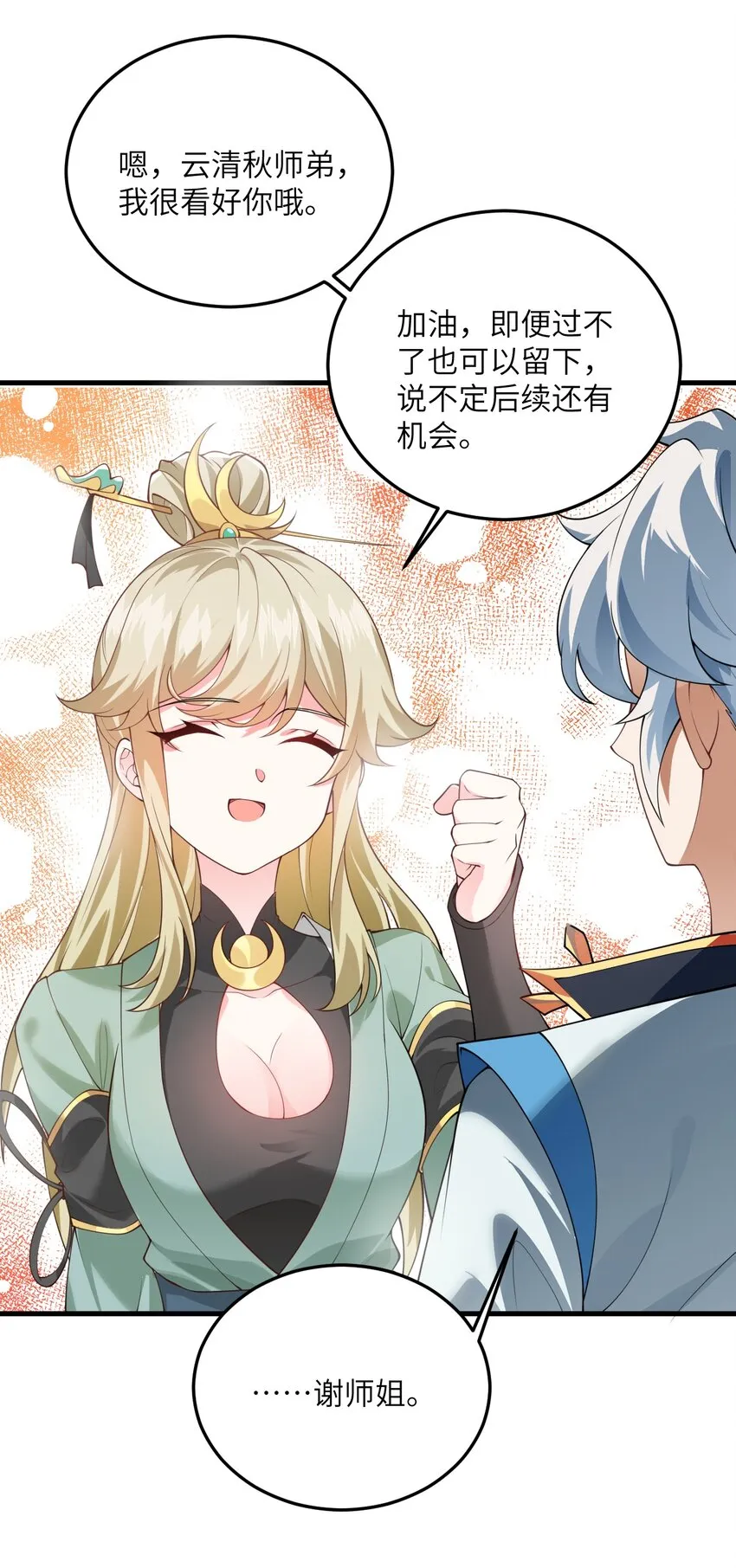 003 资质测试 第28页