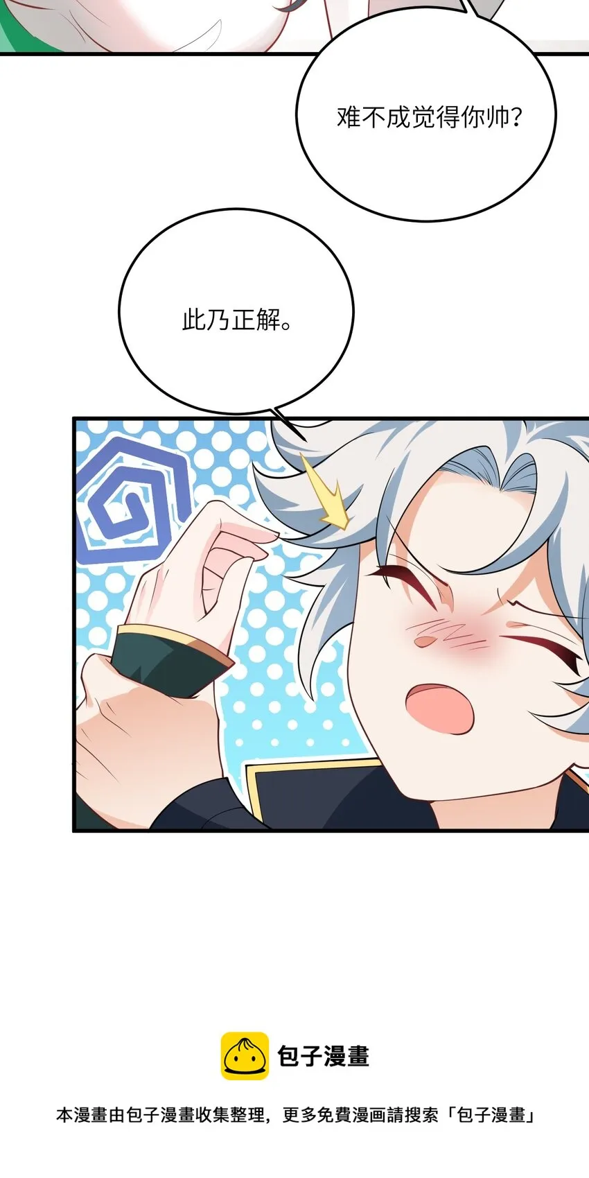 003 资质测试 第33页