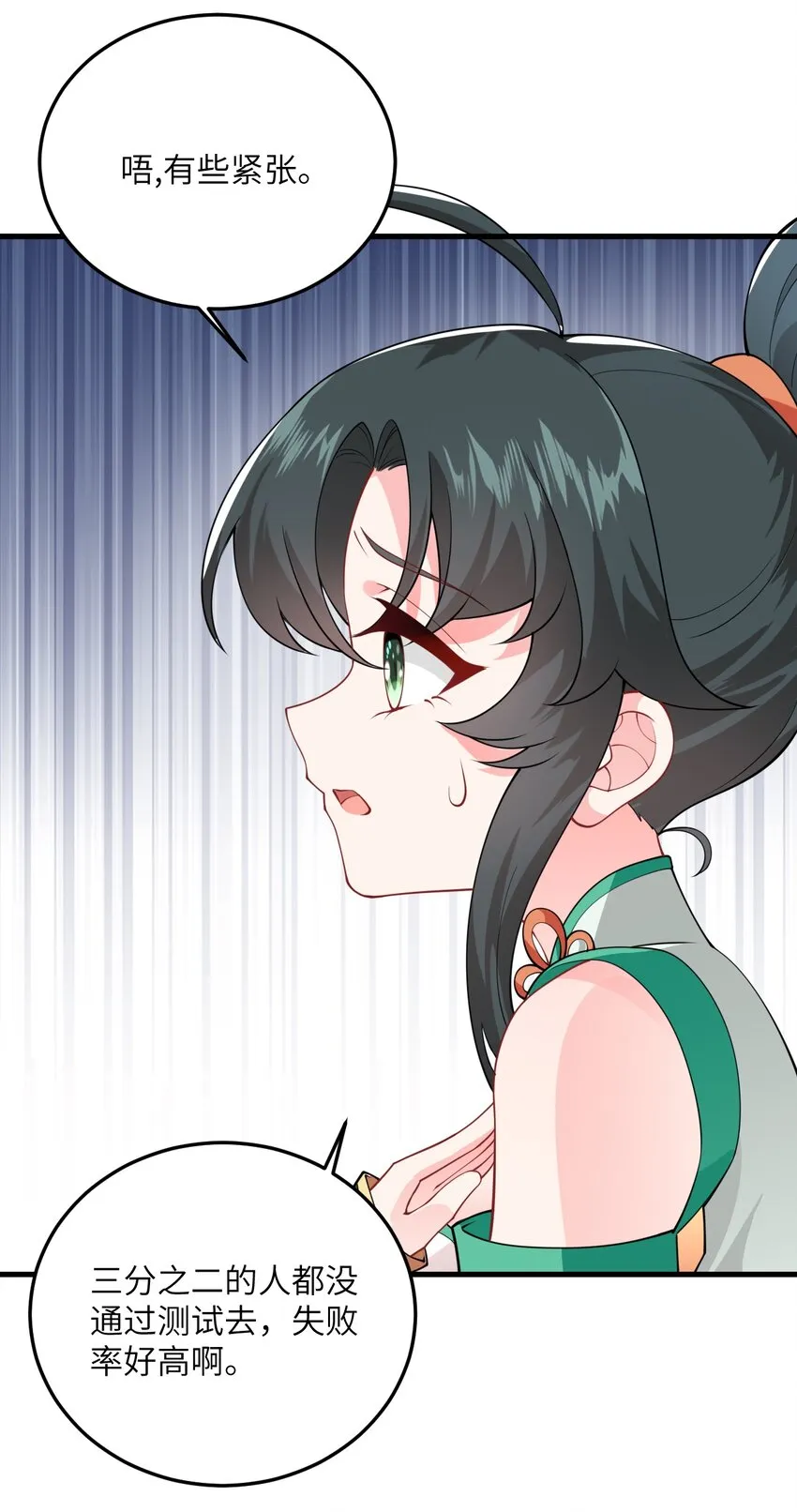 003 资质测试 第43页