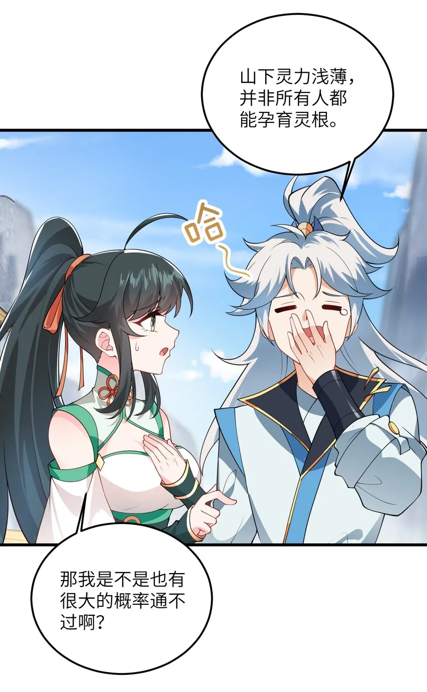 003 资质测试 第44页