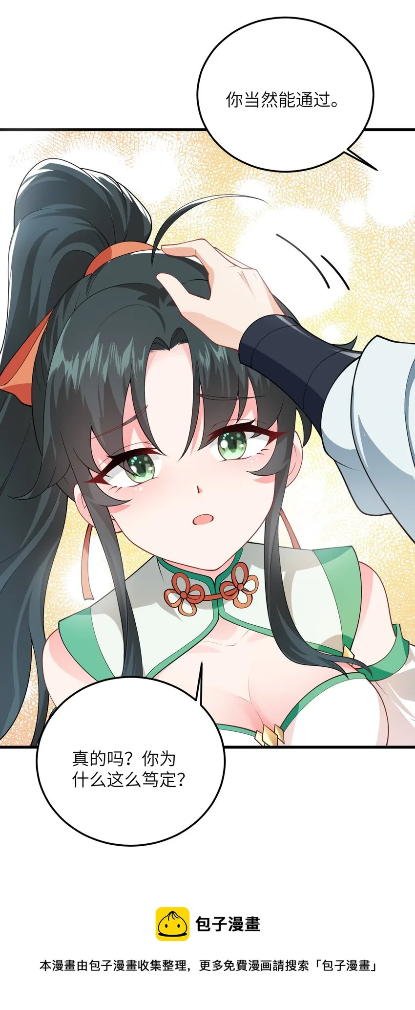 003 资质测试 第45页