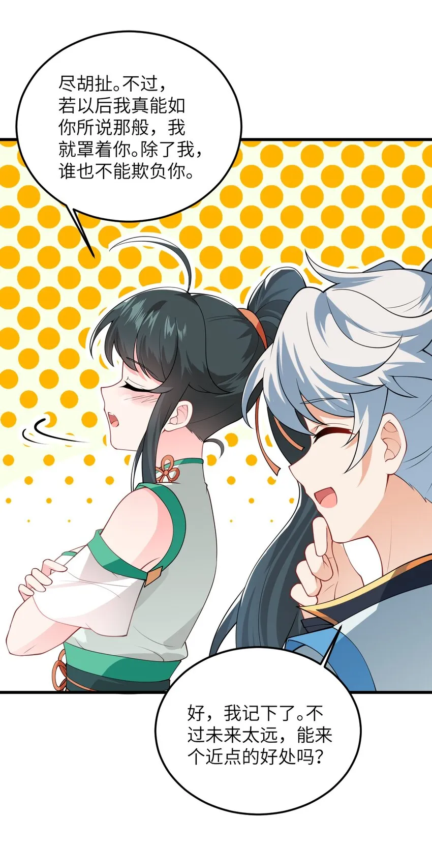 003 资质测试 第47页