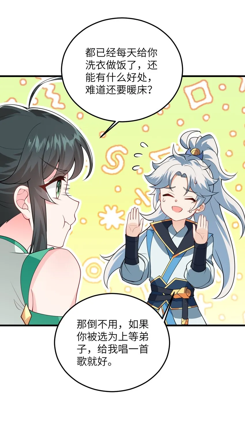 003 资质测试 第48页