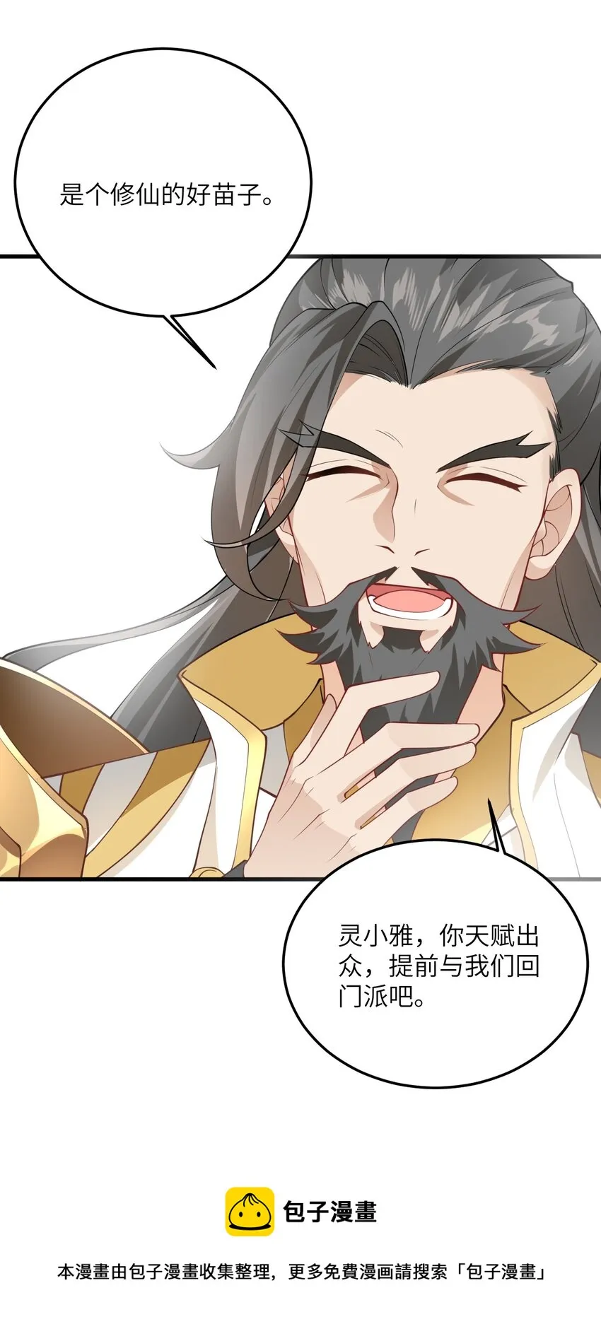 003 资质测试 第61页