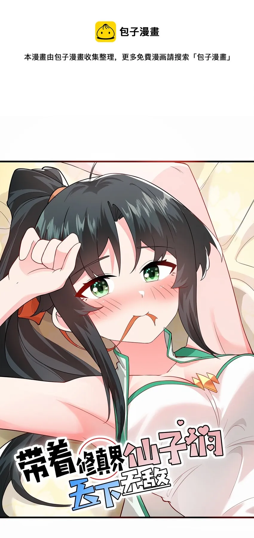 003 资质测试 第77页