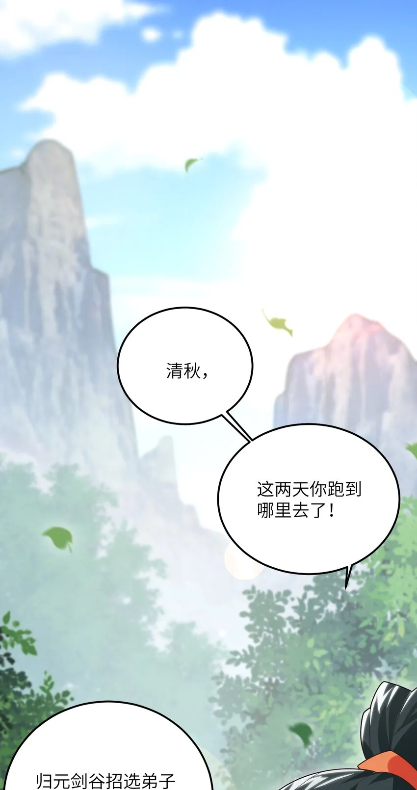 002 上山 第3页