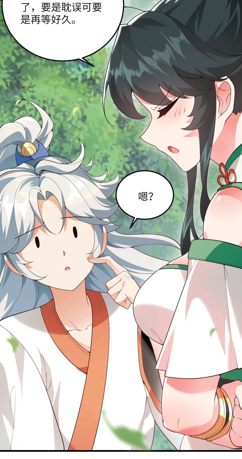 002 上山 第4页