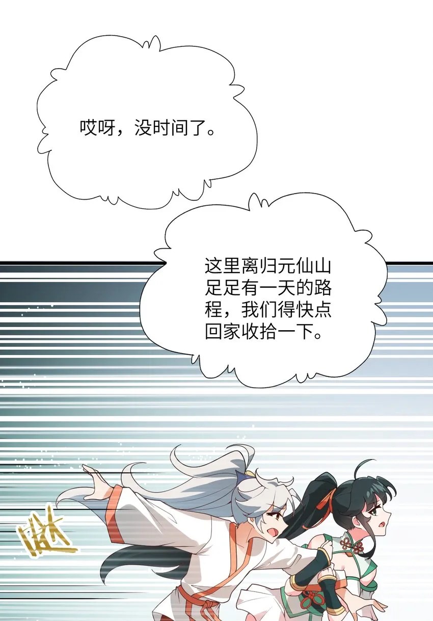 002 上山 第6页