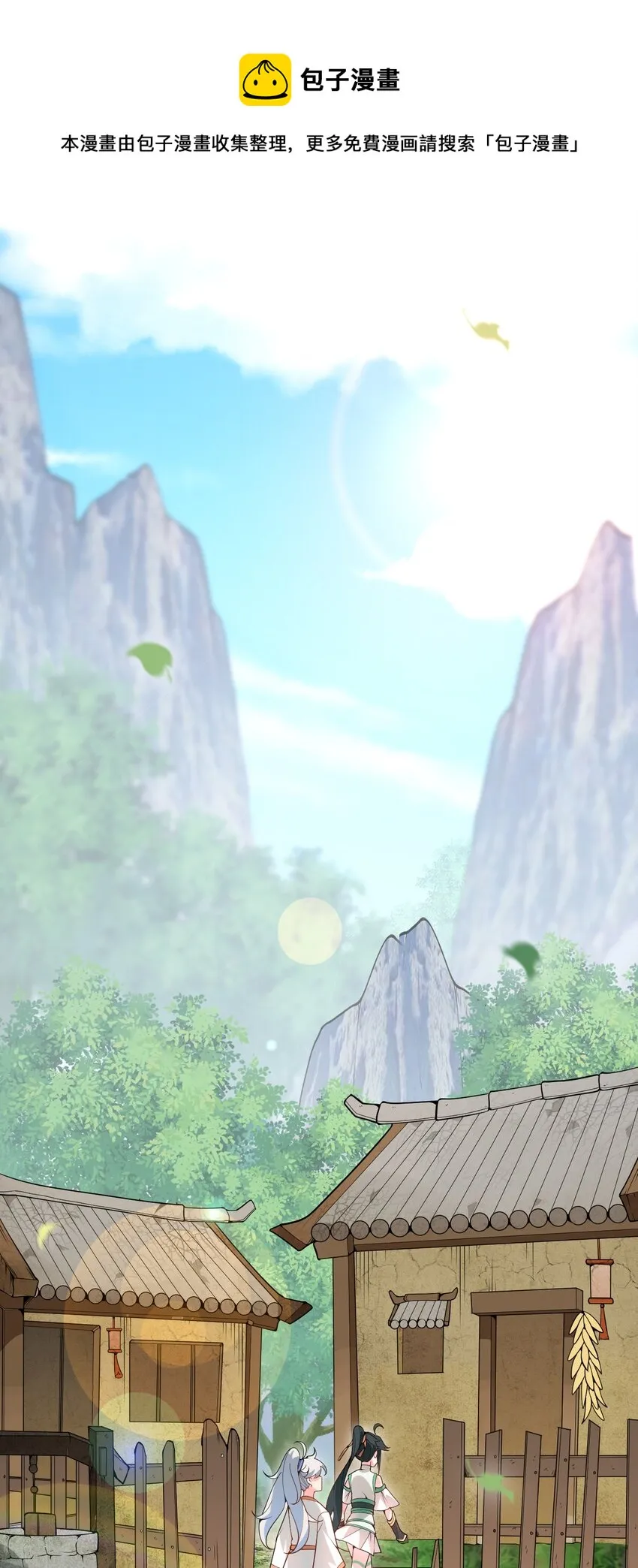 002 上山 第9页