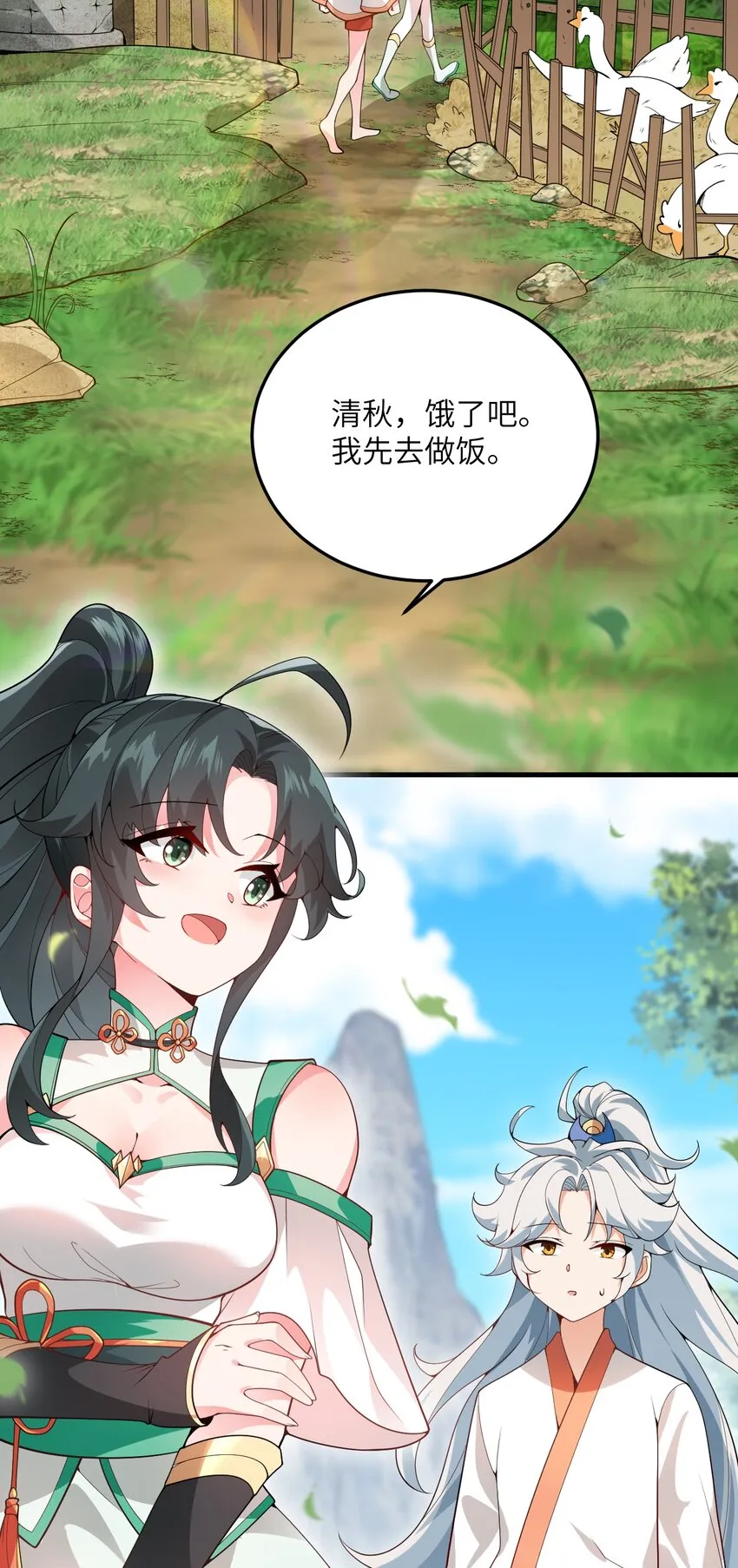 002 上山 第10页