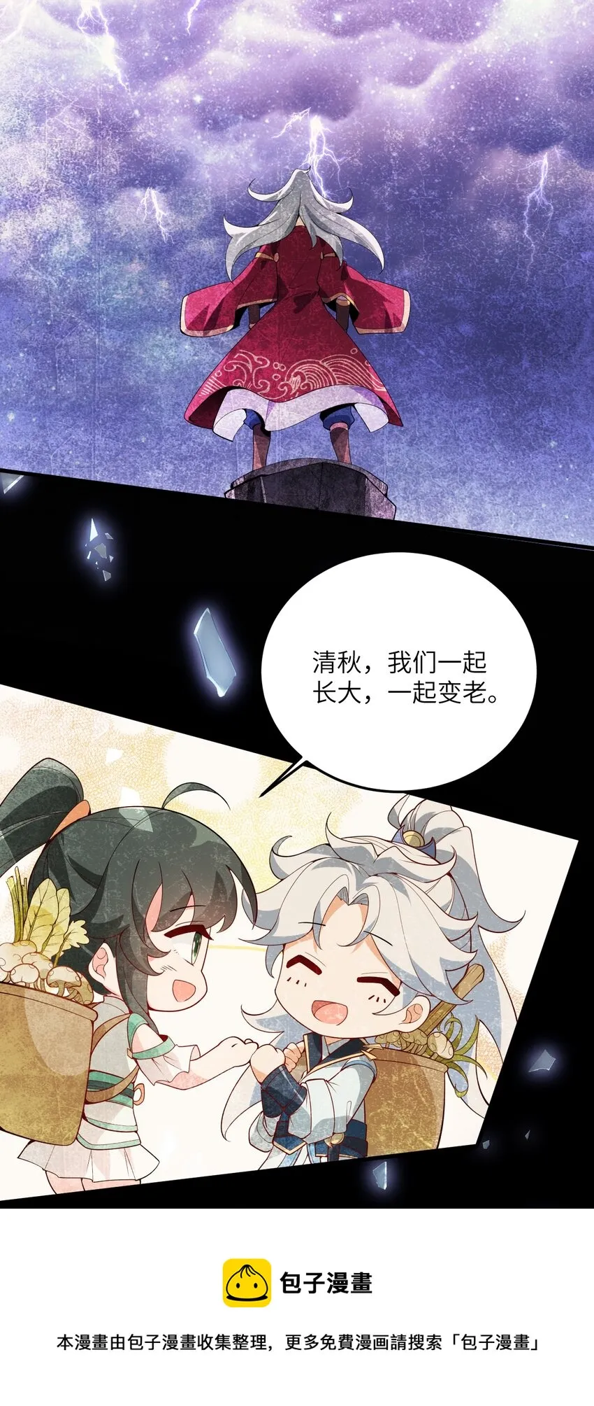 002 上山 第13页