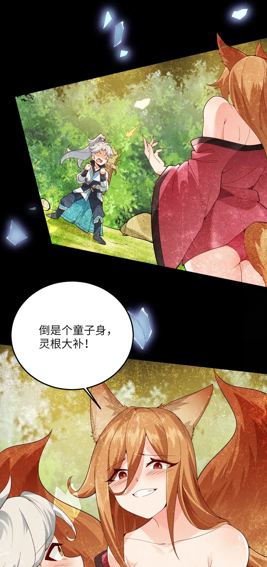 002 上山 第14页
