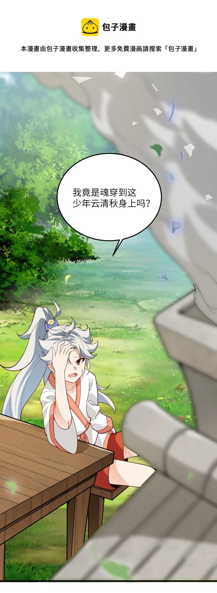 002 上山 第17页