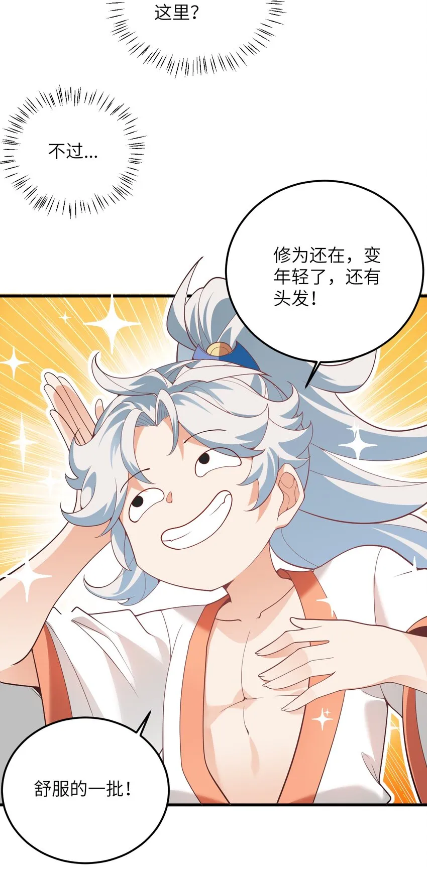 002 上山 第19页