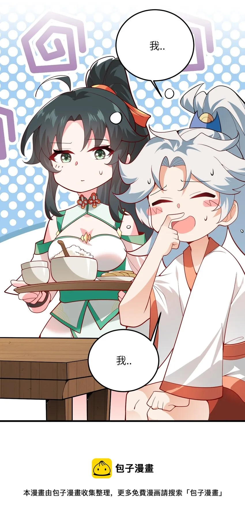 002 上山 第21页