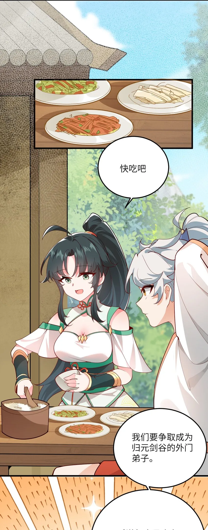 002 上山 第23页