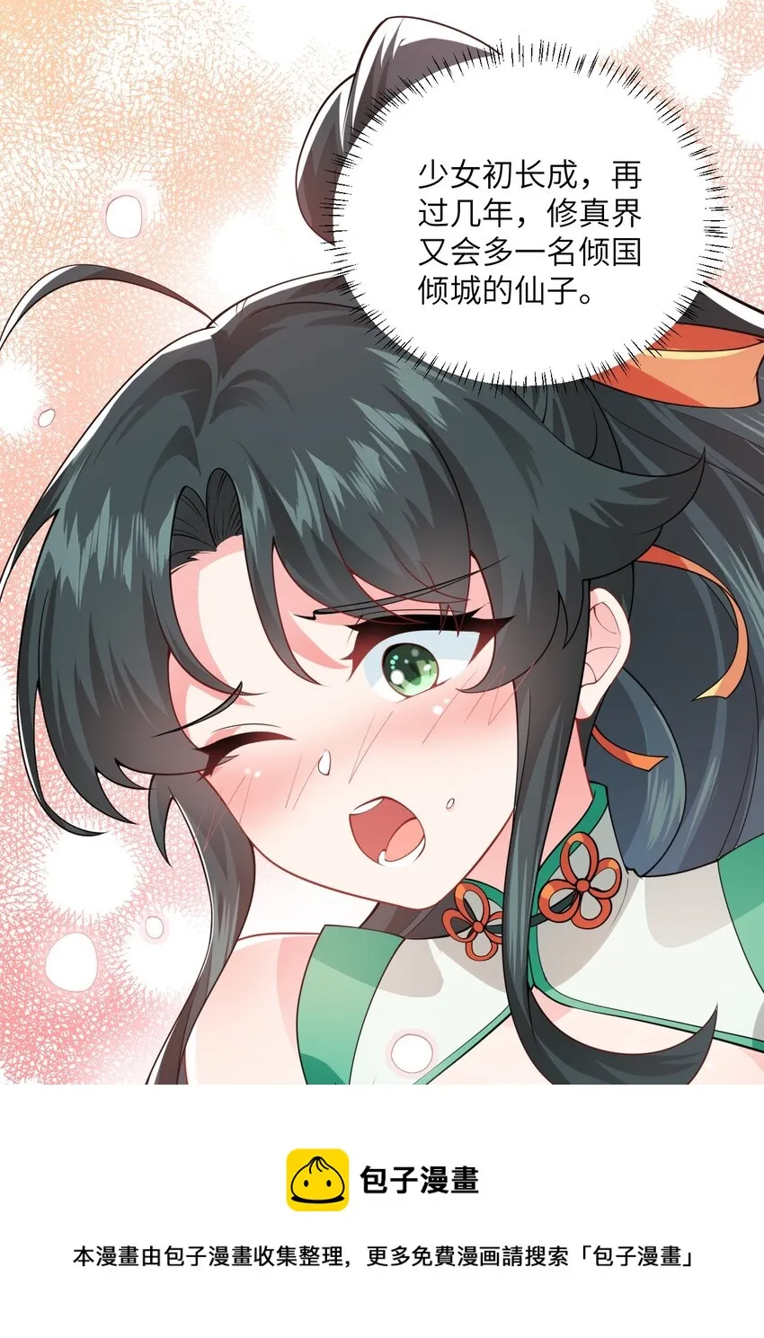 002 上山 第29页