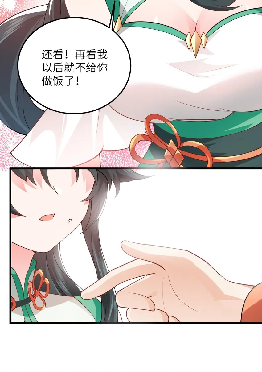 002 上山 第30页